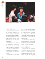 中国烹饪2025年3月第3期