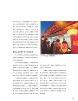 中国烹饪2025年3月第3期