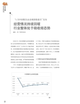 中国烹饪2025年3月第3期