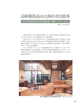 中国烹饪2025年3月第3期