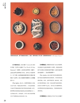 中国烹饪2025年3月第3期