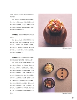 中国烹饪2025年3月第3期