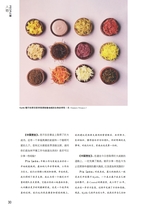 中国烹饪2025年3月第3期