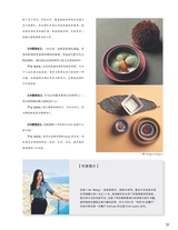 中国烹饪2025年3月第3期