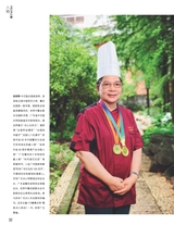 中国烹饪2025年3月第3期