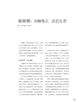 中国烹饪2025年3月第3期