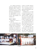 中国烹饪2025年3月第3期