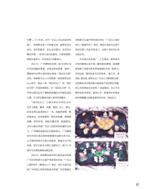 中国烹饪2025年3月第3期