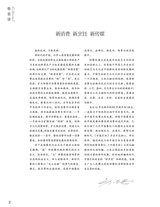 中国烹饪2025年3月第3期