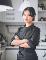 中国烹饪2025年3月第3期