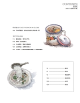 中国烹饪2025年3月第3期