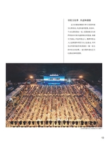 中国烹饪2025年9月第9期