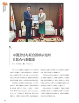 中国烹饪2025年9月第9期