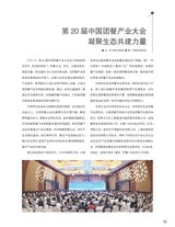 中国烹饪2025年9月第9期