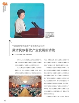 中国烹饪2025年9月第9期