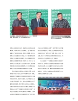 中国烹饪2025年9月第9期