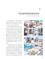 中国烹饪2025年9月第9期