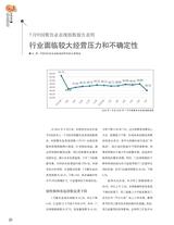 中国烹饪2025年9月第9期