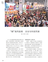 中国烹饪2025年9月第9期