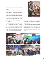 中国烹饪2025年9月第9期