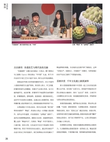 中国烹饪2025年9月第9期