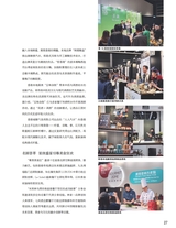 中国烹饪2025年9月第9期