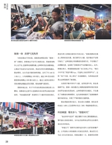 中国烹饪2025年9月第9期