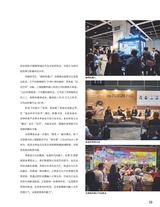 中国烹饪2025年9月第9期