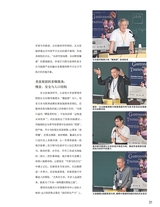 中国烹饪2025年9月第9期