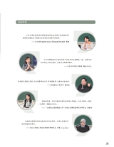 中国烹饪2025年9月第9期