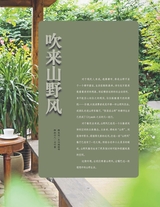 中国烹饪2025年9月第9期