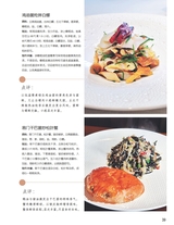 中国烹饪2025年9月第9期