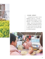 中国烹饪2025年4月第4期