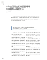 中国烹饪2025年4月第4期