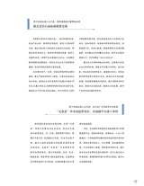中国烹饪2025年4月第4期