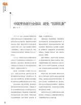 中国烹饪2025年4月第4期