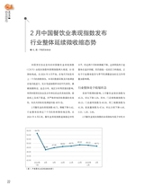 中国烹饪2025年4月第4期