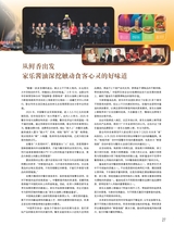 中国烹饪2025年4月第4期