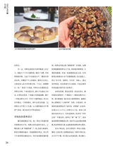 中国烹饪2025年4月第4期