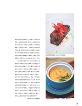 中国烹饪2025年4月第4期