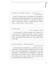 中国烹饪2025年5月第5期