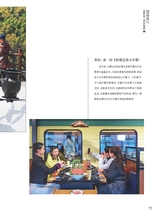 中国烹饪2025年5月第5期