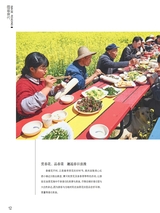 中国烹饪2025年5月第5期