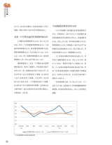 中国烹饪2025年5月第5期