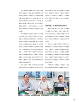 中国烹饪2025年5月第5期