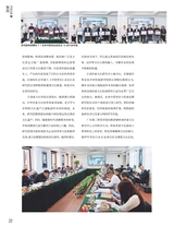 中国烹饪2025年5月第5期