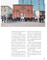 中国烹饪2025年5月第5期