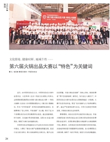 中国烹饪2025年5月第5期