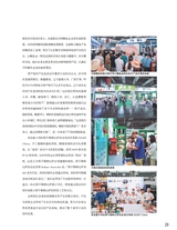 中国烹饪2025年5月第5期