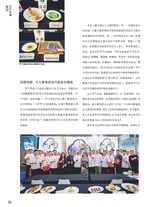 中国烹饪2025年5月第5期